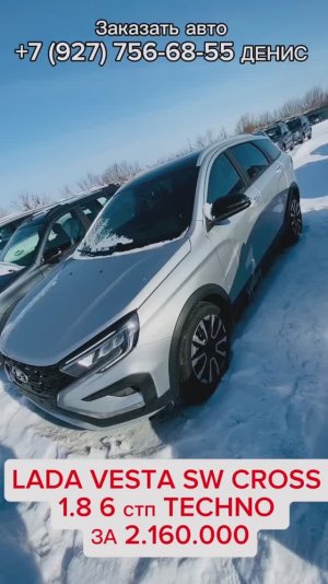 Lada Vesta Sw Cross в максимальной комплектации