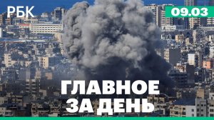 Иран ударил по Бахрейну. Рекордный рост цены на нефть. Российское золото на паралимпиаде