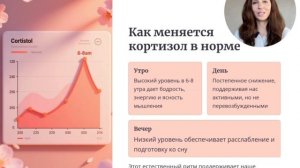 Как снизить кортизол? Борьба со стрессом и кортизоловым животом