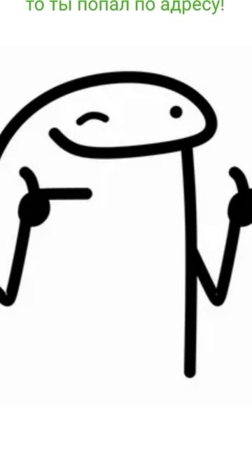 что покушать