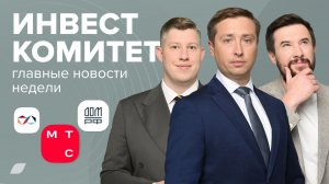 Инвесткомитет. Российские нефтяники в плюсе, но надолго ли?