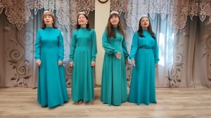 Вокальный ансамбль Ак чишмэ_Родной берег