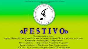 Одинцова Дарья (альт, 23 года)