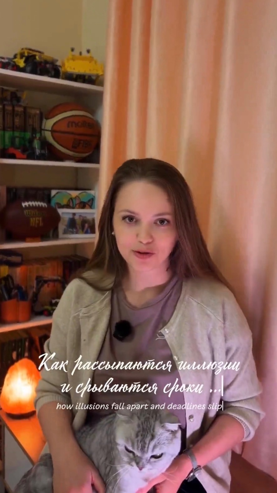 Как рассыпаются иллюзии и срываются сроки …