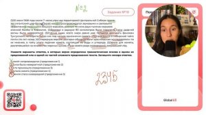 (1)30 июня 1908 года около 7 часов утра над территорией Центральной Сибири пролетел - №30317