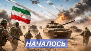 «Операция «Безумец» начинается. Новый Верховный лидер Ирана уже выбран.