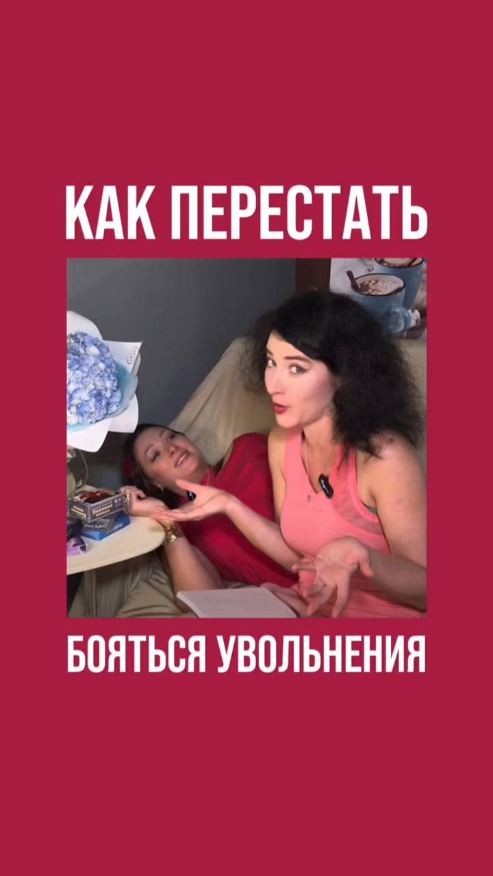 Вы хотите заглушить свой страх или разрешить запрос? смотреть онлайн
