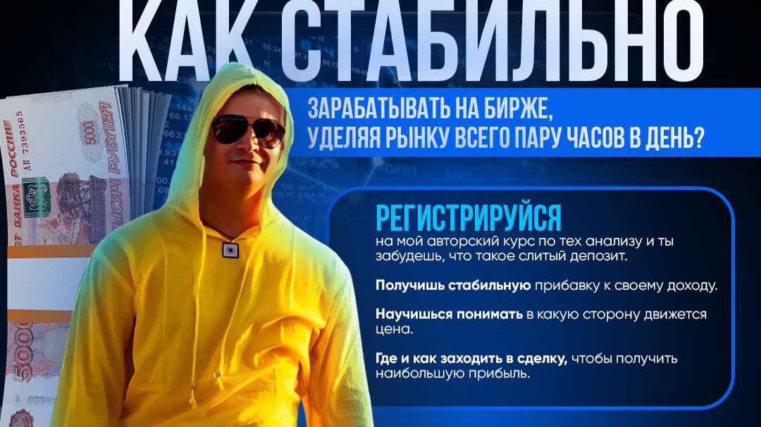 Как изменить свою жизнь, с помощью трейдинга?