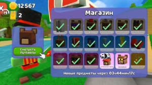 Как проходить Трисопио. СУПЕР БЕАР ВЕНЧЕР!