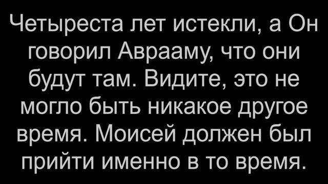 Знак Уилльям Маррион Бранхам