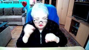 9 марта 2026 год