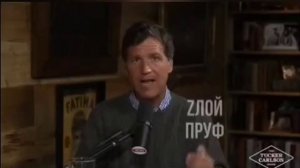 Такер Карлсон утверждает, что цель  сегодняшней войны на Ближнем Востоке -это построить Третий храм…