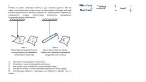 9 кл тест проводники задача 7