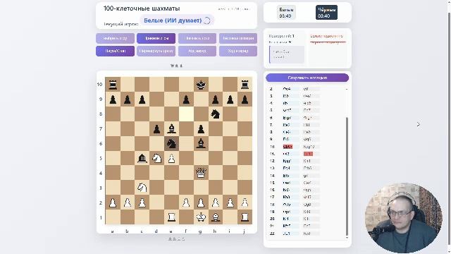 ИИ против ИИ в 100-клеточные шахматы | Rust, WebAssembly и новая фигура «Витязь