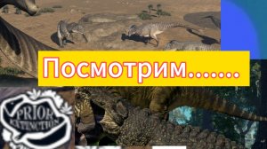 Снимать ли мне игру "Prior Extinction"?