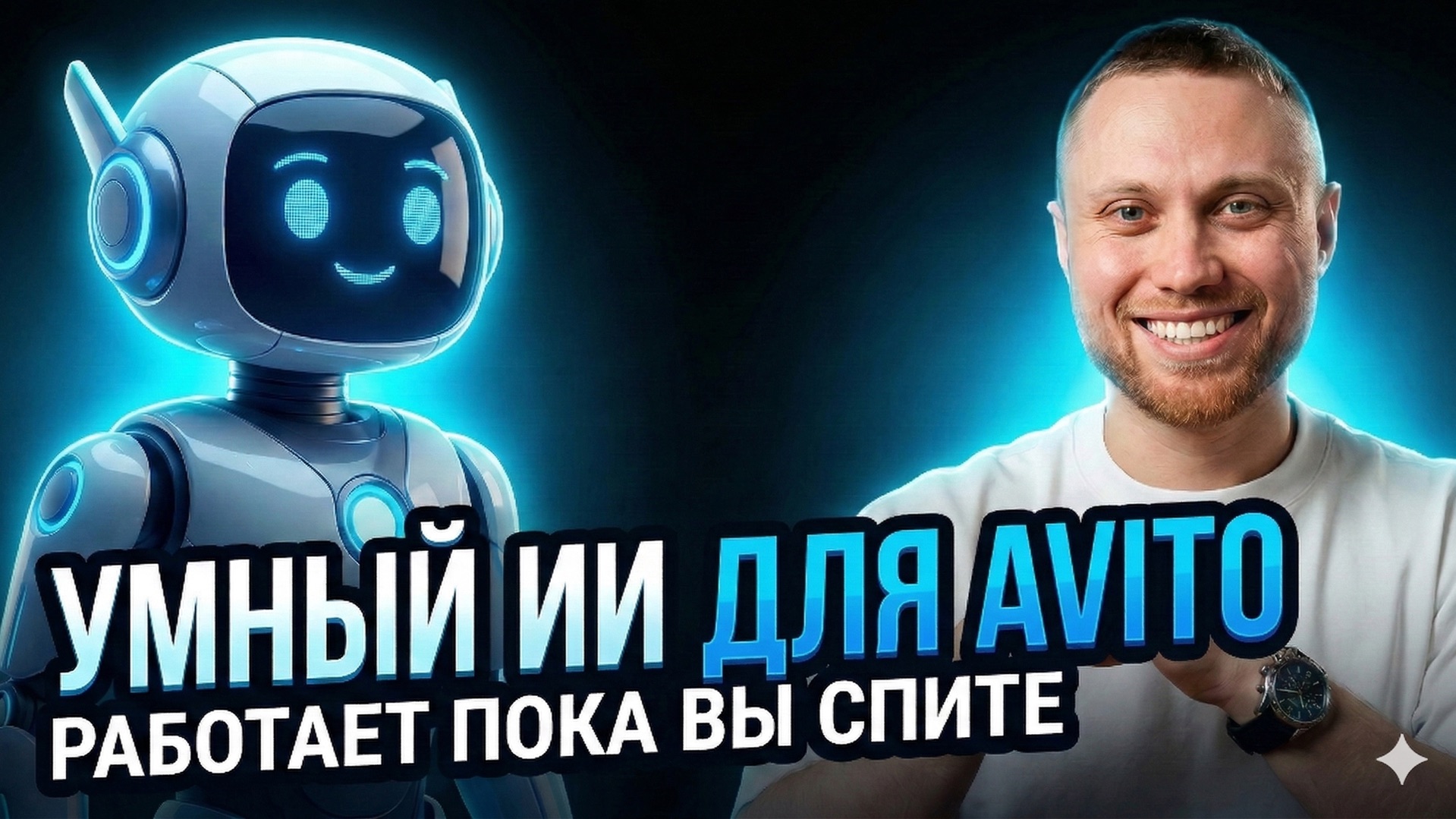 Почему 70% заявок на Авито теряются