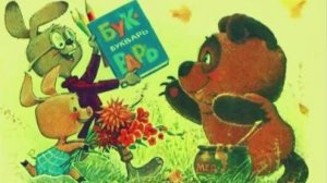 ≪ЧЕМУ УЧАТ В ШКОЛЕ≫ БАМ Таксимо Татьяна Шаманская. АВТОРЫ: В. Шаинский, В. Зарубин, М. Пляцковский.