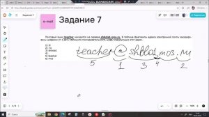 Задание 7 - Сети. ОГЭ - 9 класс. Информатика