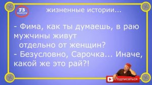 Самые смешные анекдоты на ночь