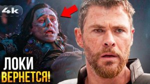 Локи Воскреснет! Новый слив сюжета Думсдея и разбор трейлера Сорвиголовы!
