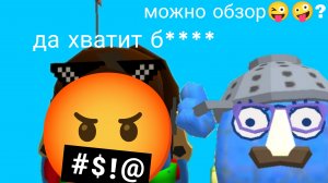 ХВАТИТ МЕНЯ ПРОСИТЬ ЗДЕЛАТЬ НА ВАС ОБЗОР Я УЖЕ УСТАЮ