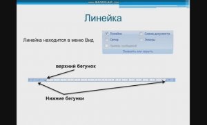 Информатика 751 гр. 11.03.2026 Выполнение практической работы в MS Word.