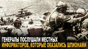 История как из-за халатности командования погиб 1-й батальон в Афганистане?