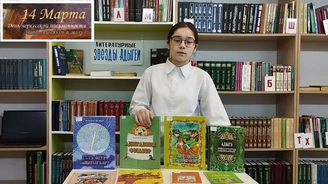 С Днем адыгейского языка!