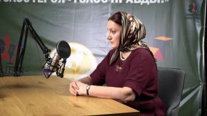 Подкаст с вдовой  участника Специальной военной операции Мирзабековой Таибат Мирзабековной