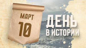 В Антарктиде была открыта научная станция "Лазарев". День в истории