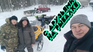 Зимняя рыбалка Железные ворота Сухое Море