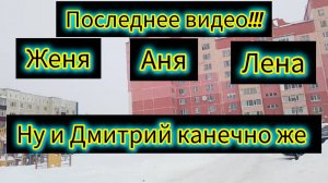 На два друга стало меньше ну и ладно