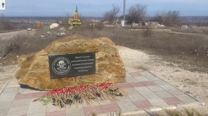 Памятный знак казакам в станице Луганской