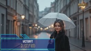 VictoryT - Я скучаю