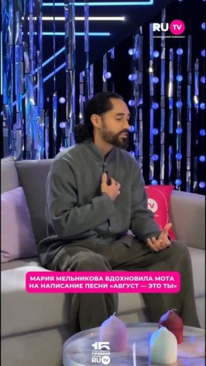 Оказывается, песня «Август — это ты» была написана после слов Марии Мельниковой 🥹