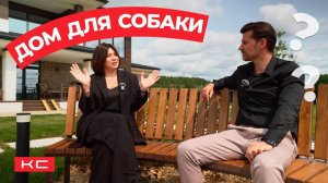 Дом для собаки