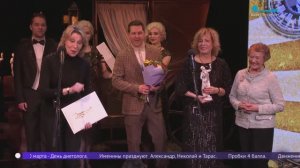 Церемония вручения премии «Фигаро»