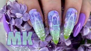 ВЕСЕННИЙ МАНИКЮР. Градиент гель лаками. Цветы на ногтях