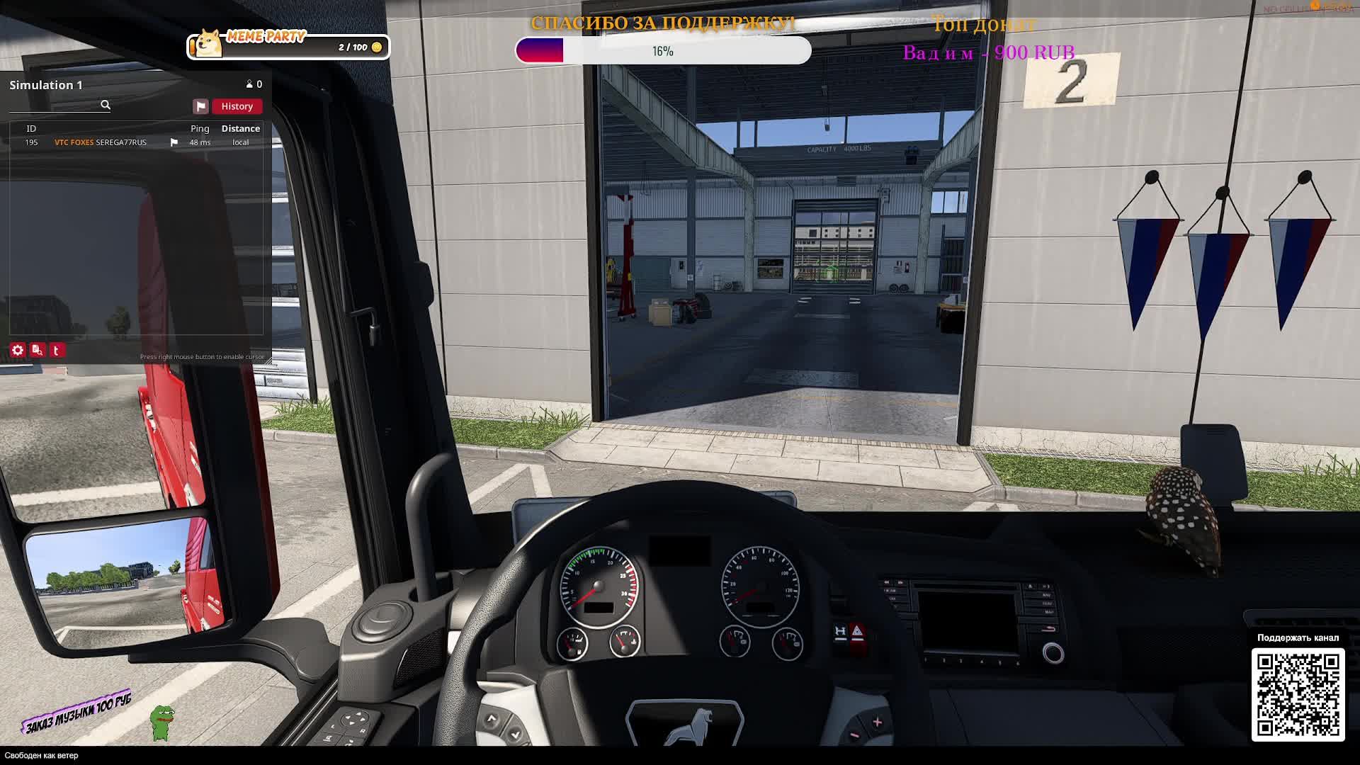 Euro Truck Simulator 2 Дальнобойщики ~1.56~Truckers MP