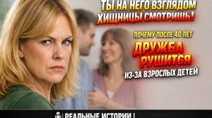 Я нянчила его с пелёнок, а меня назвали милфой-охотницей: исповедь женщины