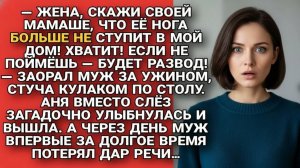 Муж запретил тёще приходить — но уже через день он остался без слов от ответа жены…