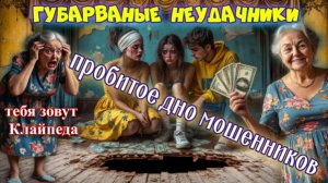 ♨️🤡ГУБОРВАНЬ СНОВА ПРОБИЛА ОЧЕРЕДНОЕ ДНО
