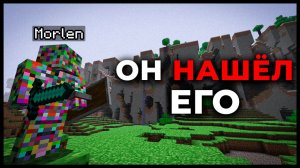 Умирающий Сервер Далеких Земель в Майнкрафте