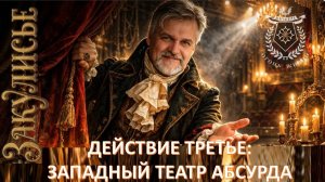 ТРАМП - РЕЖИССЁР ИЛИ МАРИОНЕТКА?