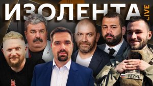 Изолента live. Неудачная военная операция: что не учли США и Израиль при нападении на Иран?