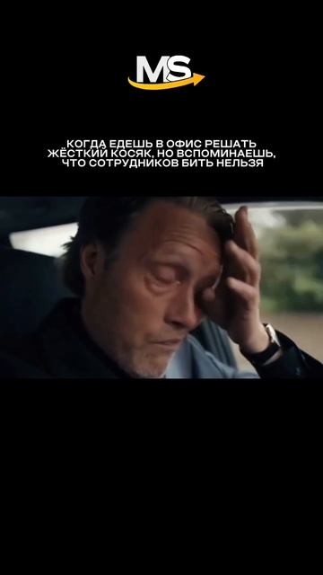 Кода едешь в офис решать жесткий косяк