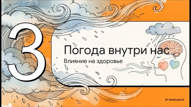География 5 - 6 класс параграф 48 Атмосфера и человек краткий пересказ