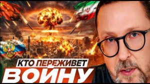 Анатолий Шарий. Кто переживет войну?