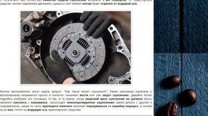 Основные неисправности сцепления автомобиля и способ
