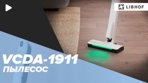 Вертикальный пылесос Libhof VCDA‑1911